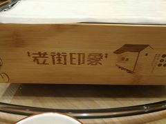 -老街烧烤·四方路小烤肉(书院路店)