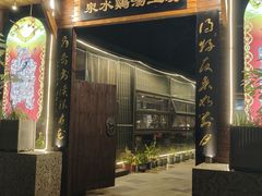 -先机泉水鸡汤(南山老君洞店)
