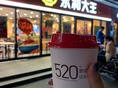 -永和大王·现磨豆浆·卤肉饭(九亭SH085店)