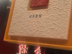 -小厨娘金榜题名(夫子庙秦淮河店)