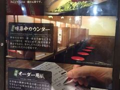 -一蘭拉面(新宿中央东口店)
