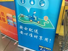 -麦德龙(张家港店)