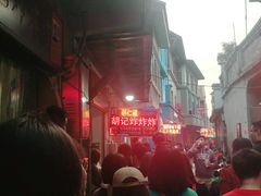 -胡仁根胡记炸炸炸