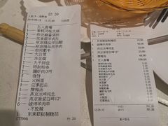 账单-东来顺饭庄(王府井步行街店)