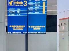 -乌鲁木齐天山国际机场-T3航站楼