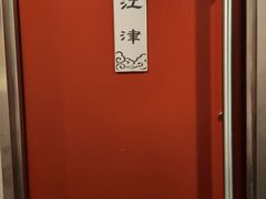 -巴庄重庆火锅(确山店)