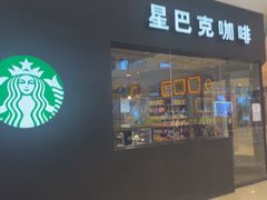 -星巴克(烟台大悦城店)