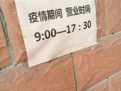 -中关村茶点