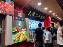 -二斗栗子(西湖道店)