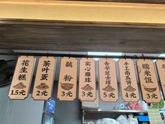 -没牙伯花生汤店(老药洲店)