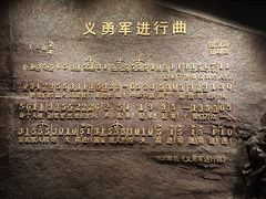 -沈阳“九·一八”历史博物馆