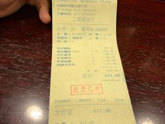 账单-楼外楼(西湖景区孤山路店)