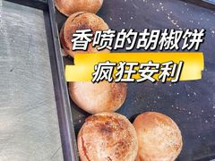 -百年夯碳烤胡椒饼(阿拉城店)