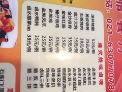 菜单-永祥烧腊餐厅(虹口店)