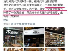 -木屋烧烤(龙湖天街店)