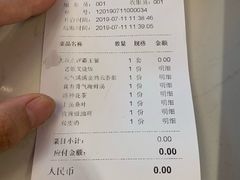 账单-西关味(东明路店)