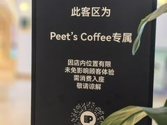 -Peet's Coffee皮爷咖啡(德基店)