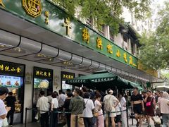 -牛街洪记小吃店(牛街店)
