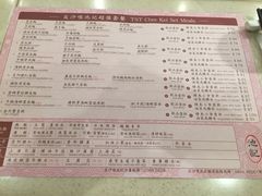 菜单-池记(尖沙咀店)