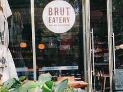 门面-Brut Eatery悦璞食堂(建国东路店)