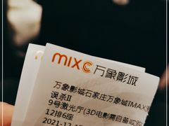 -万象影城(石家庄万象城IMAX激光店)