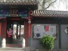 门面-小王府(什刹海店)