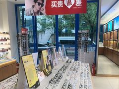 -利明眼镜(淮北街店)