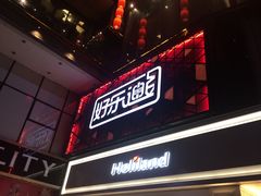 -好乐迪量贩KTV(春熙路香槟广场店)