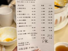 账单-王宝和酒家(黄浦店)