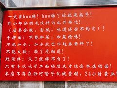 -手擀菠菜面(西康路店)