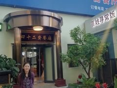 门面-天津大学·四十二斋餐厅