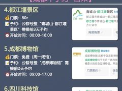 -成都太古里