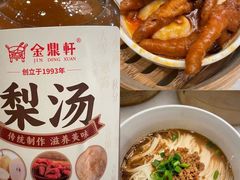-金鼎轩(方庄天坛店)