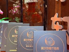 -北京泰富酒店-柏景轩中餐厅