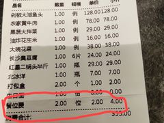 -小湘旺臭鳜鱼·新湘菜(马连道路店)