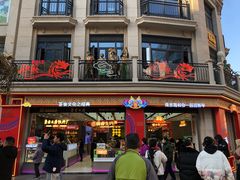 -真老大房(南京东路店)