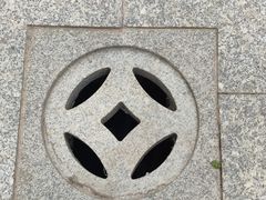 -梁园