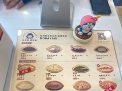 -铭果屋·铜锣烧专卖店(南京创始店)