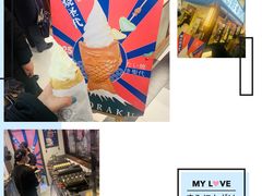 -粉粉乐鲷鱼烧(美罗城店)