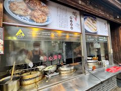 -滋啦啦油煎铺一乌镇萝卜丝饼