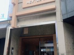 -喜茶(北京五棵松华熙店)