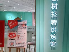 门面-西檬树SIMON·T轻奢蛋糕(大东方Max店)