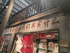 -東茅街茶馆