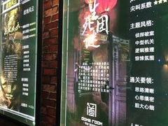 -AOE 火焰 剧本密室狼人杀
