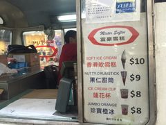 -富豪雪糕车流动点(尖沙咀店)