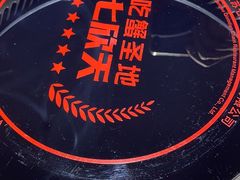 -七欣天香辣蟹火锅(无锡锡沪西路店)