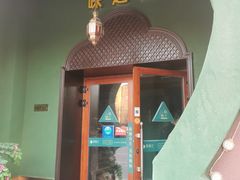 门面-驿楼兰·新疆菜(火车站店)