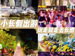 -长鹿旅游休博园