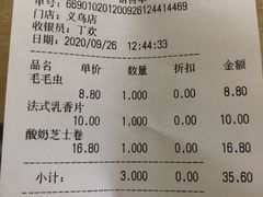 -维利康(江宁义乌店)