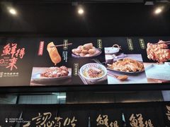 -鲜得来排骨年糕(即墨路店)
